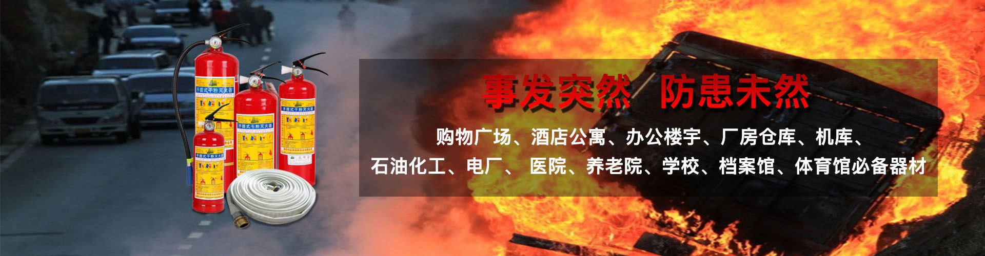杭州消防维修保养