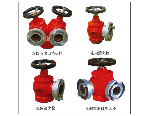室内消火栓